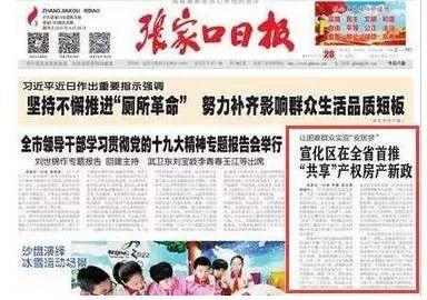 重磅消息:河北共享产权住房来啦!价格便宜还能