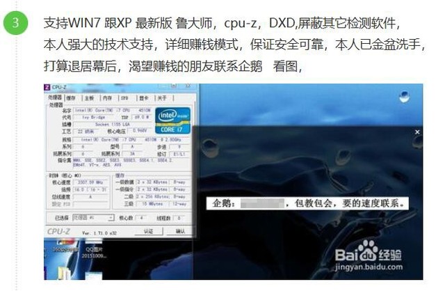 买电脑坑两千 过半玩家不知道这四大骗局