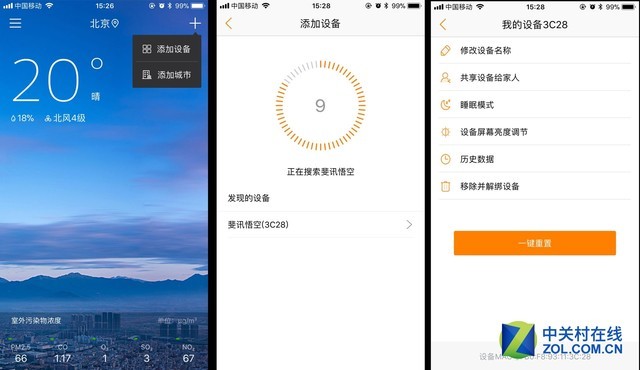 家庭健康心里有底!斐讯空气质量管家M1新鲜体验