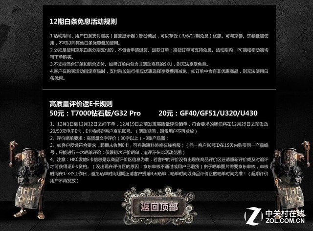 12.12年度盛宴 HKC抢券秒杀活动惊<span class=