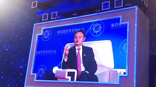 马云称中国经商环境最好：政治稳定社会安全是优势