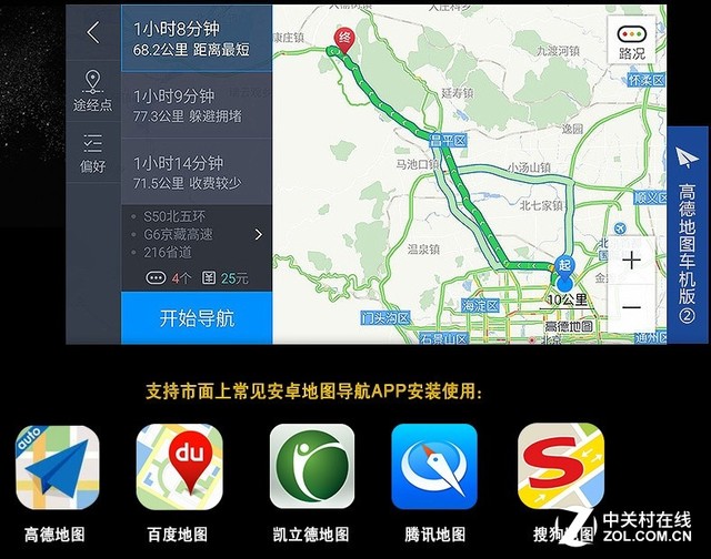DSP发烧级音效 飞歌G6SⅡ车机包安装2399