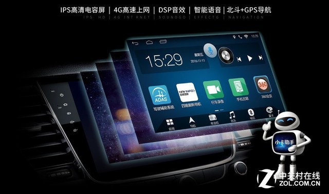 北斗GPS双定位 卡仕达4G智能车机促销