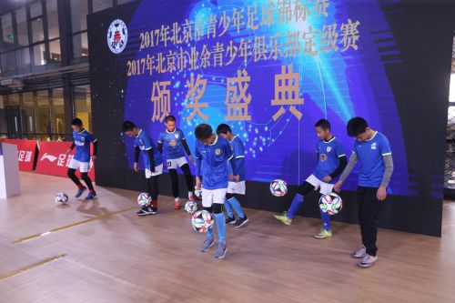 北京市足协发力青训放大招!为青少年足球赛事