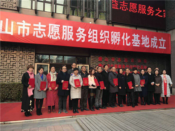 唐山市志愿服务组织孵化基地举行揭牌仪式