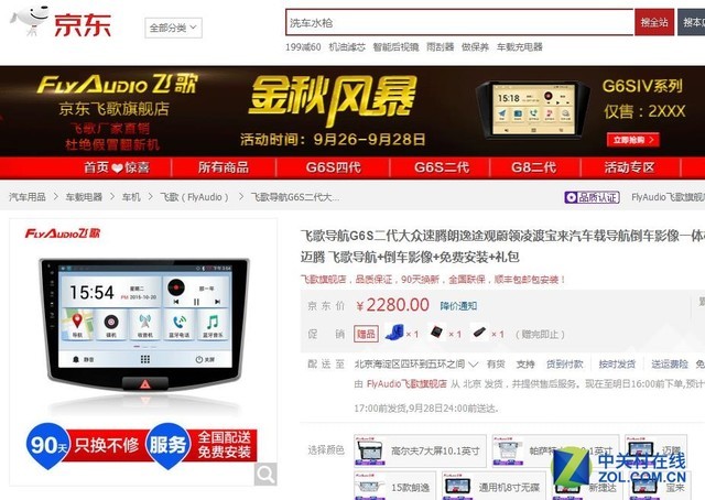 国庆促销来临 正是更换车机的好时候!