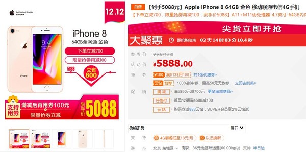 A11芯片拍照出色 苹果iPhone 8苏宁促销5088元