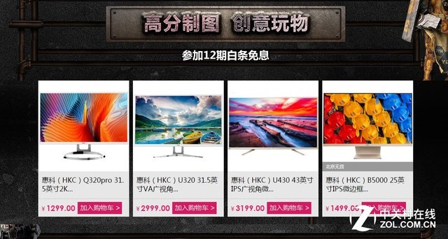 12.12年度盛宴 HKC抢券秒杀活动惊<span class=