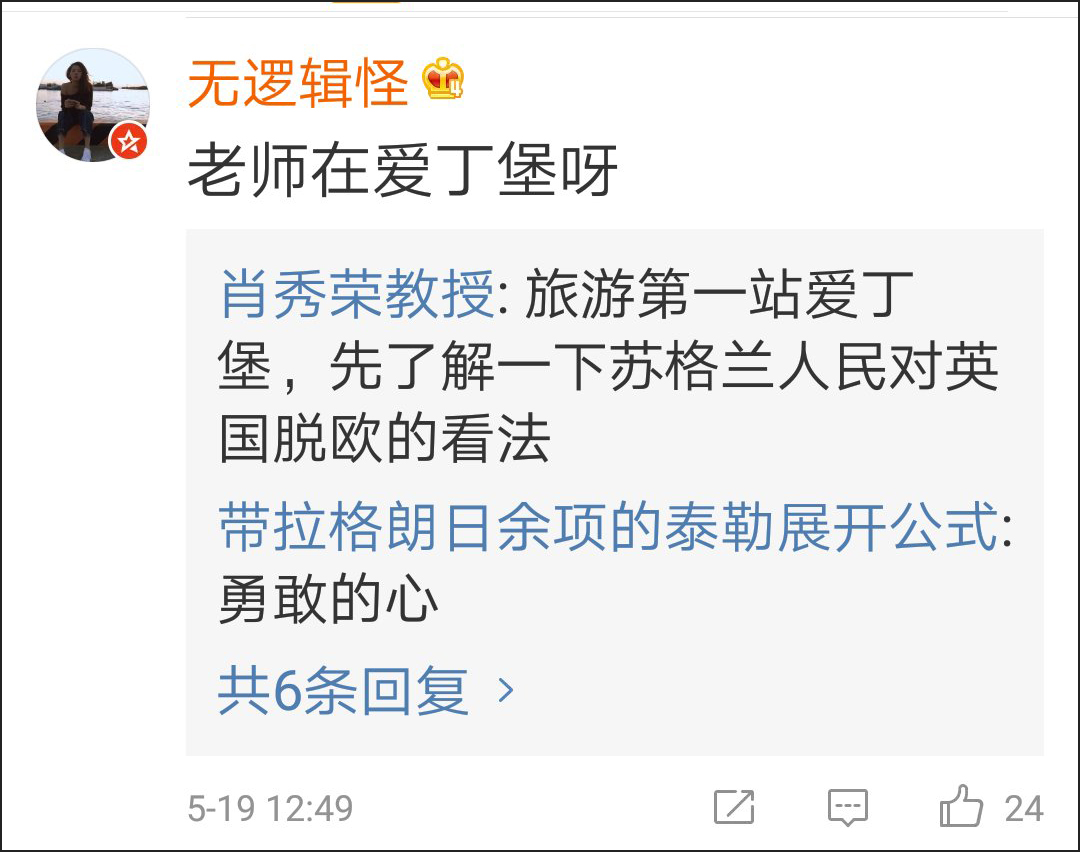 考研政治押题大佬肖秀荣 活得像个高仿号