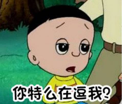 请问85后童年的表情良心想我没图片表情图片带字,摧毁你的动画不图片