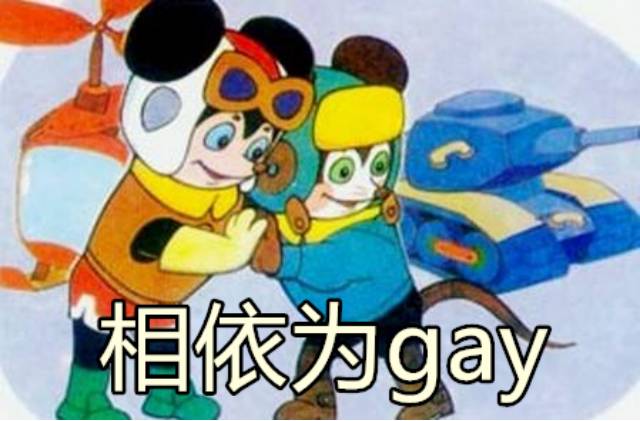 摧毁85后童年的动画表情包,请问你的良心不会痛吗?