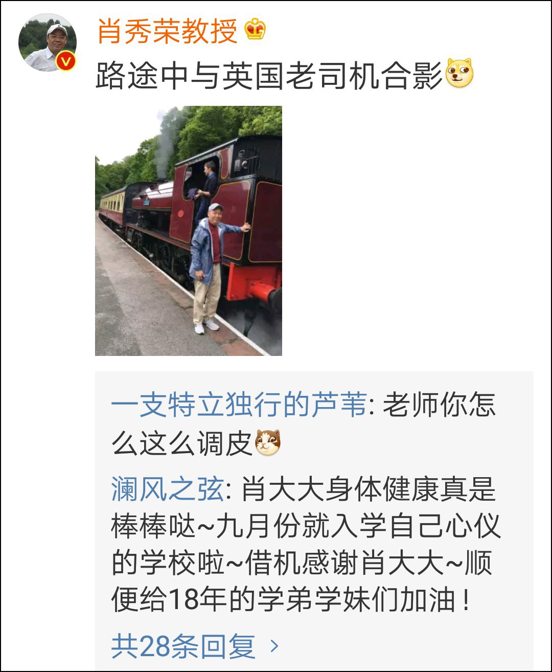 考研政治押题大佬肖秀荣 活得像个高仿号