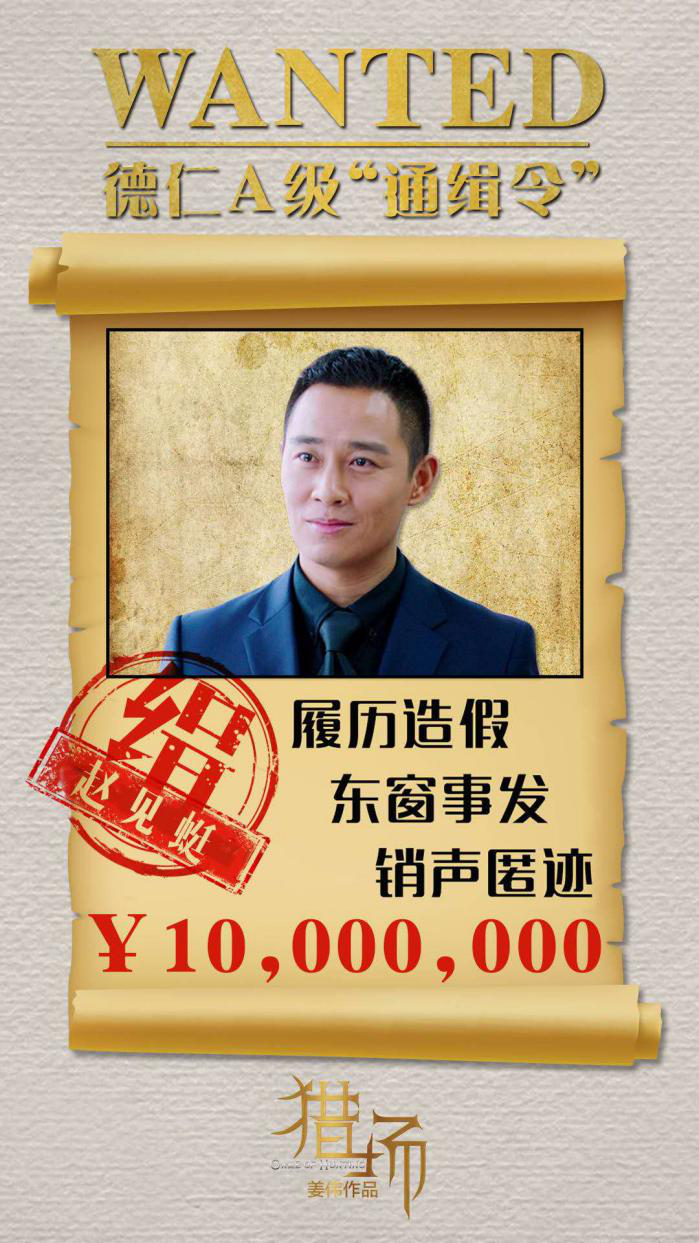 猎场》：犯过错的人，我们还能不能再给一次机会_手机凤凰网