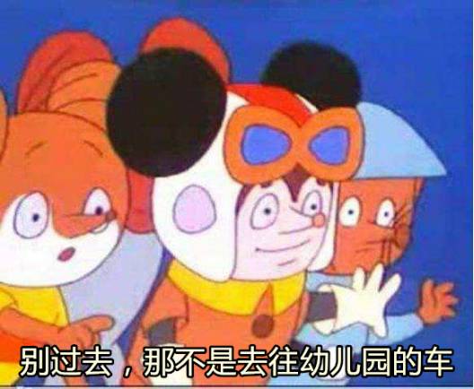 摧毁85后童年的动画表情包,请问你的良心不会痛吗?