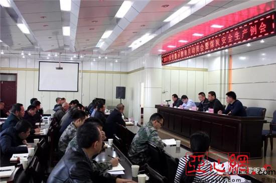 新疆呼图壁县召开煤炭行业例会暨安全警示教育