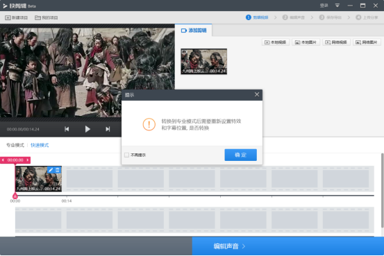 怎么在网上找视频剪辑工作 4114453B6E1E83FD7A1DF5EBB184B991DA97FE57_size119_w553_h369.png
