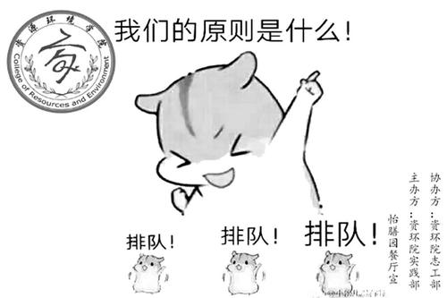 大学食堂趣味表情包标语 反对浪费倡导文明