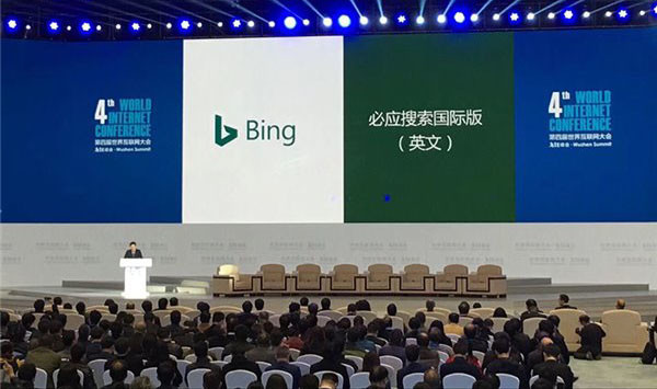 微软乌镇正式发布Bing国际版：搭载小冰AI技术
