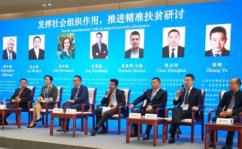 "授人以鱼不如授人以渔" 易果ceo张晔世界互联网大会分享精准扶贫