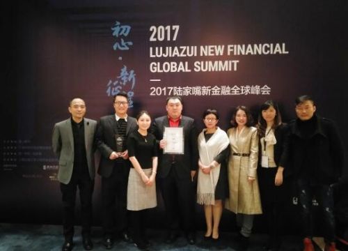 普惠财富亮相2017年陆家嘴新金融全球峰会,斩