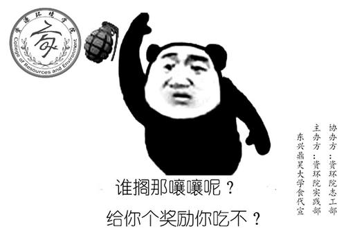 大学食堂趣味表情包标语 反对浪费倡导文明