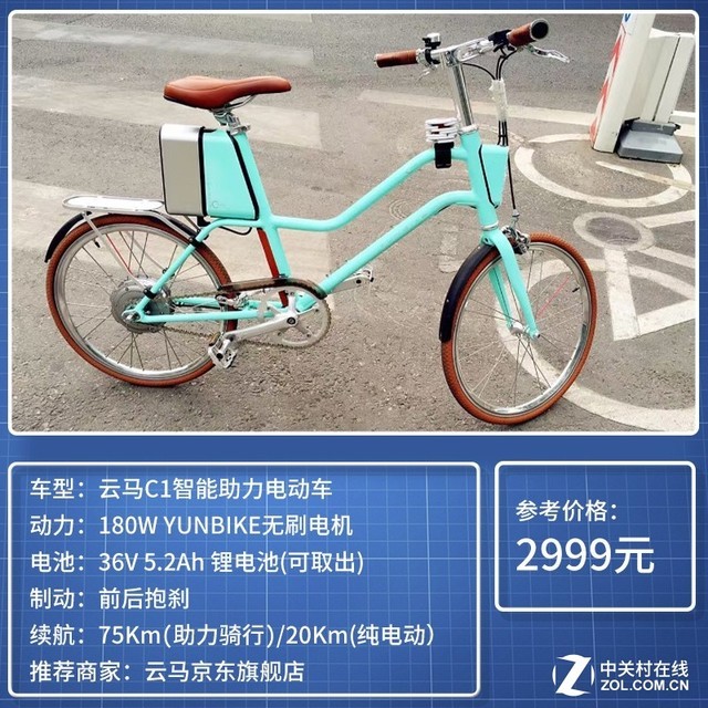 产品 云马c1智能助力电动车