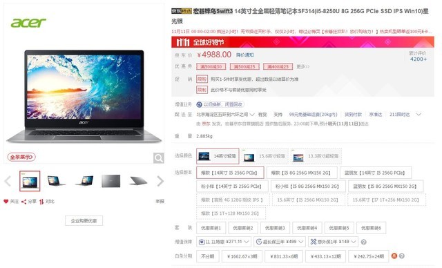 学生党双.11期间需要多加留意的几款学生本 