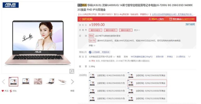 学生党双.11期间需要多加留意的几款学生本 