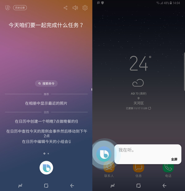 Bixby场景体验，想不到三星Note8还可以这样玩