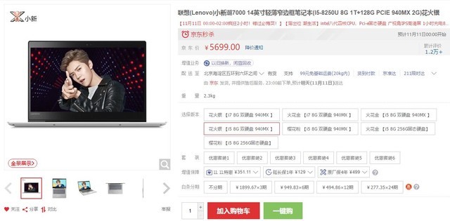 学生党双.11期间需要多加留意的几款学生本 