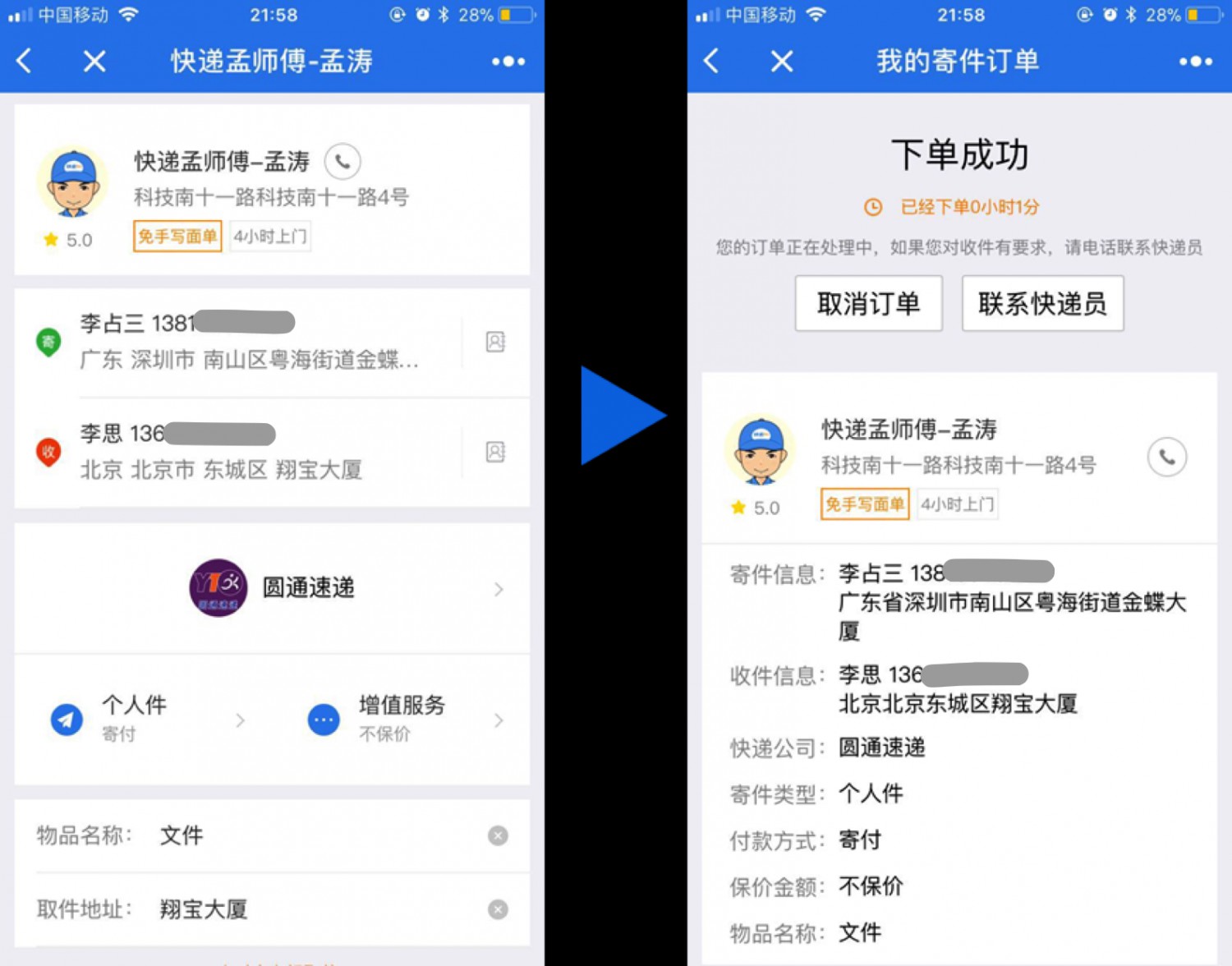 快递100发布轻智能系列产品,为快递行业增添新