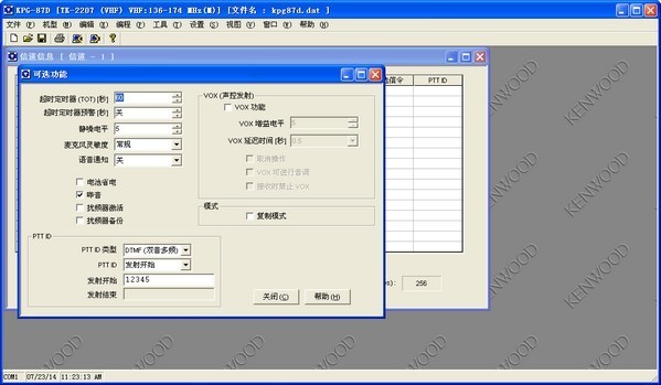 对讲机频率怎么调？四步教你给对讲机调频 