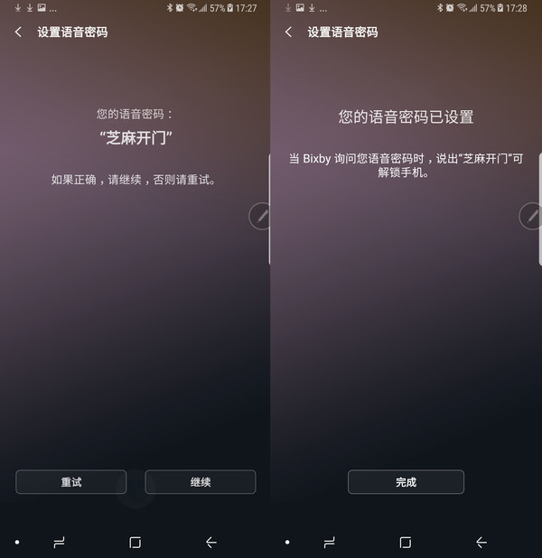 Bixby场景体验，想不到三星Note8还可以这样玩