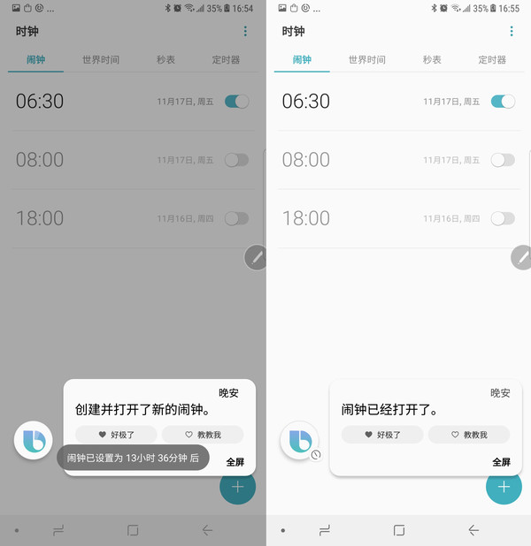 Bixby场景体验，想不到三星Note8还可以这样玩