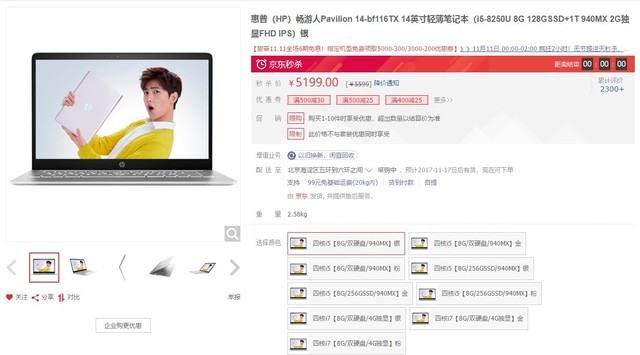 学生党双.11期间需要多加留意的几款学生本 