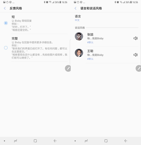 Bixby场景体验，想不到三星Note8还可以这样玩
