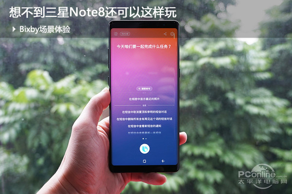 Bixby场景体验，想不到三星Note8还可以这样玩