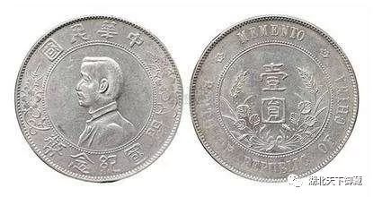 522万！孙中山纪念币（孙小头）拍出天价，如何辨别古钱币真假？_凤凰网