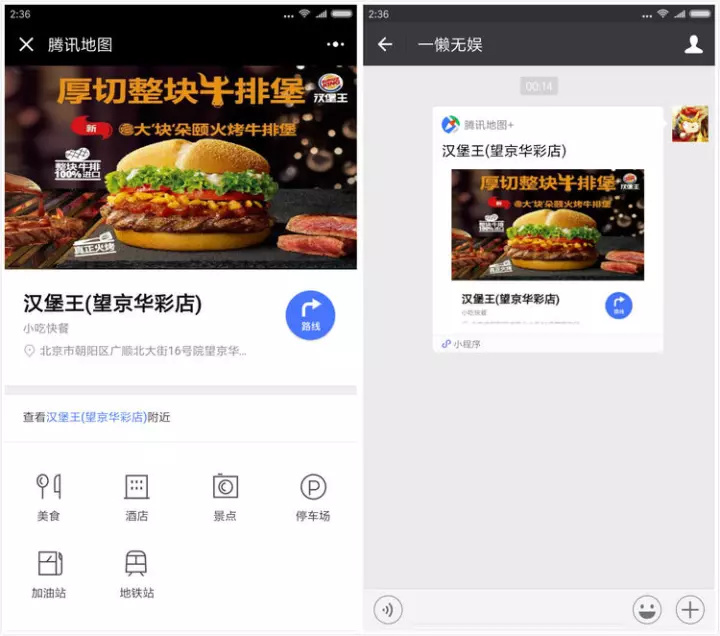 蜜糖还是毒药?小程序和 App 的理想关系是什么