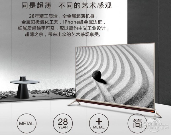 酷开 5S 60寸电视