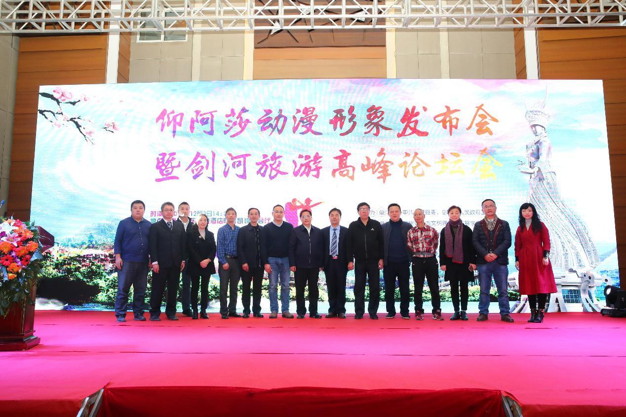 最传统牵手最时尚-苗族美神“仰阿莎”动漫形象发布