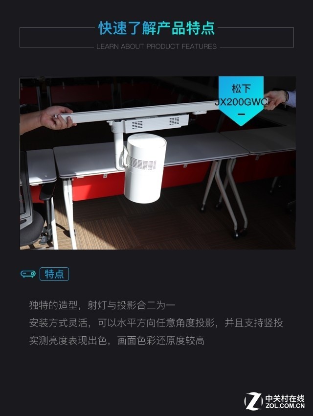 能投影能照明 松下激光光源投影灯评测 