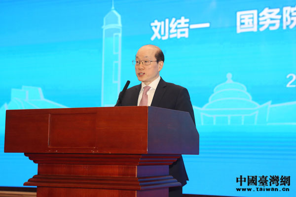 刘结一：愿率先同台湾同胞分享大陆发展的机遇