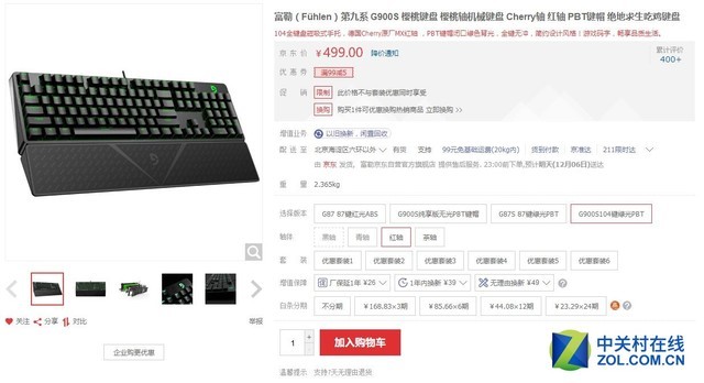 手感至上 这些机械键盘让你爱上游戏 