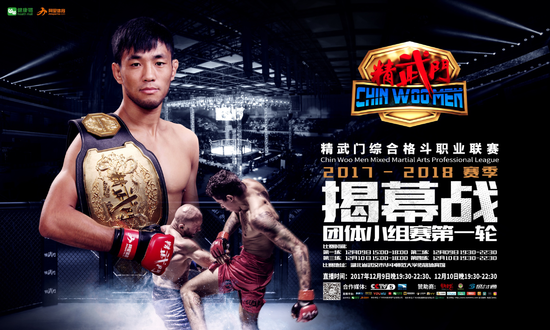 功夫革命！综合格斗MMA成为流行文化的N种可能