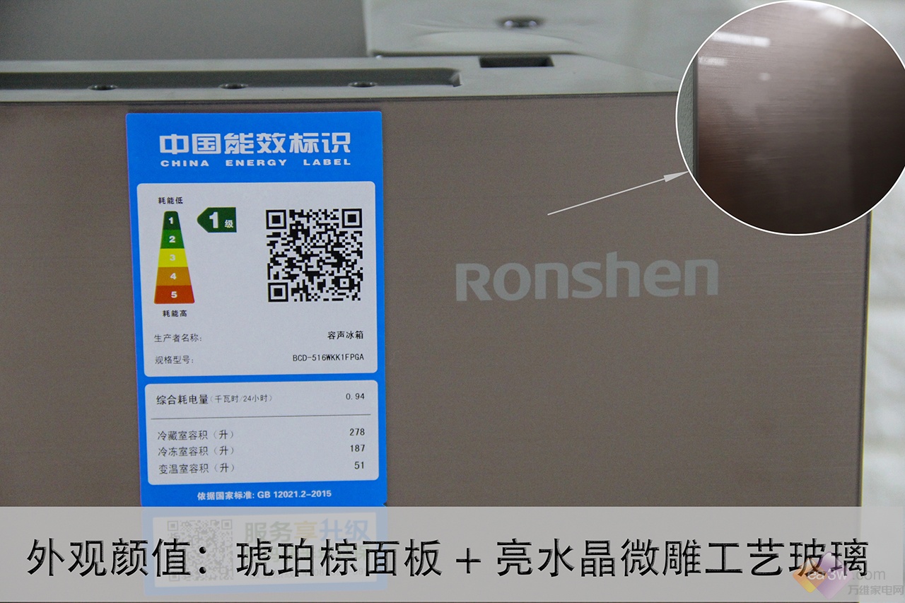 均温风道更保鲜:容声冰箱516评测,带你见证不一样的新鲜