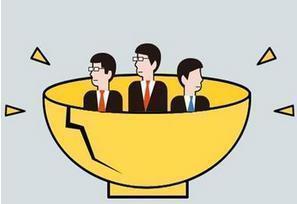 2018这场事业单位改革风波,会不会有大批人下