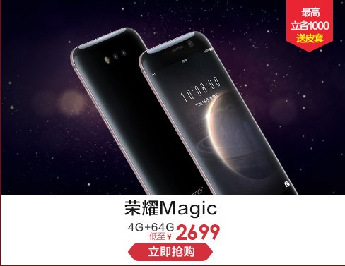 荣耀专场引爆双12 这款手机竟然直降1千 