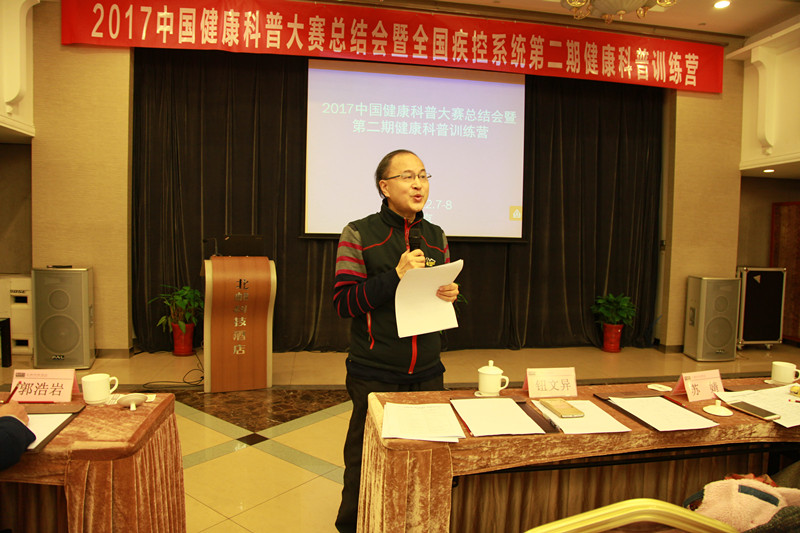 2017中国健康科普大赛总结会今天颁奖啦!快来