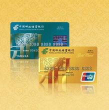 中国邮政储蓄银行信用卡